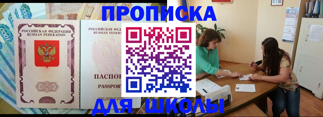 прописка паспорт в Коврове