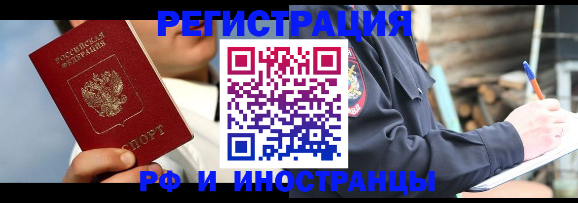 прописка гарантия в Коврове