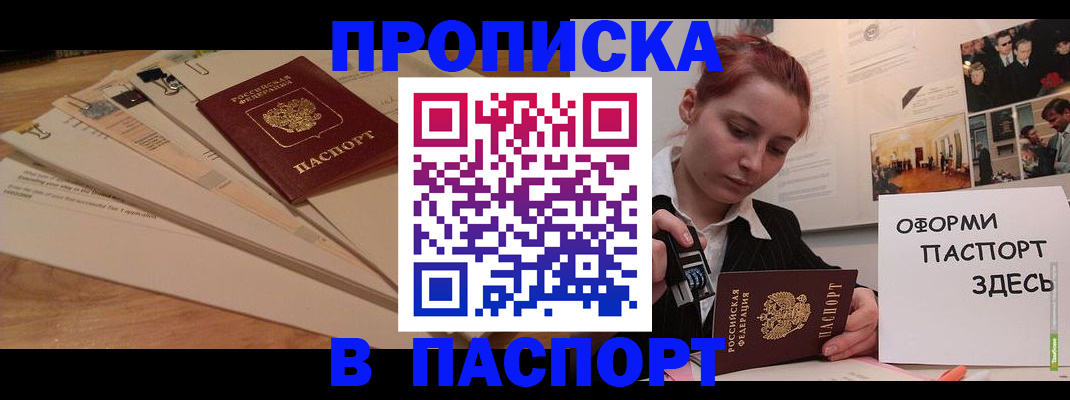 временная регистрация для всех в Коврове