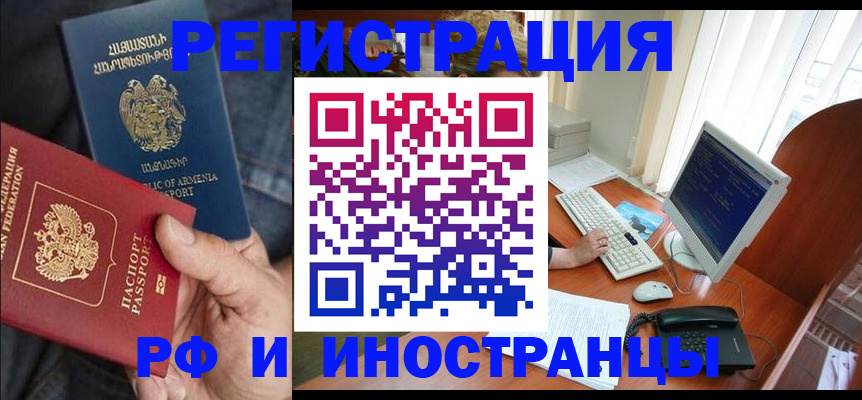 прописка для кредита в Коврове
