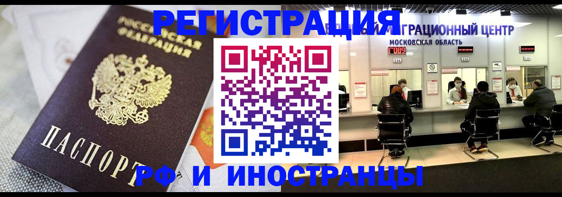 прописка законно в Коврове