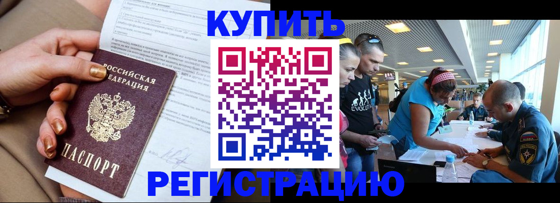 прописка законно в Коврове