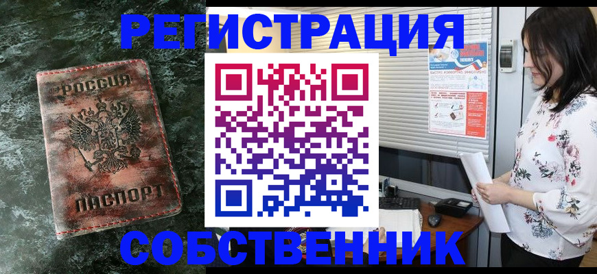 временная регистрация адрес в Коврове