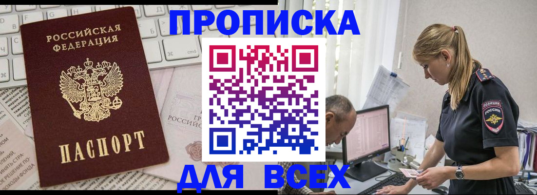 временная регистрация надежно в Коврове